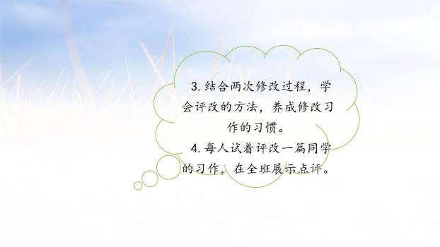 我和___过一天PPT课件38