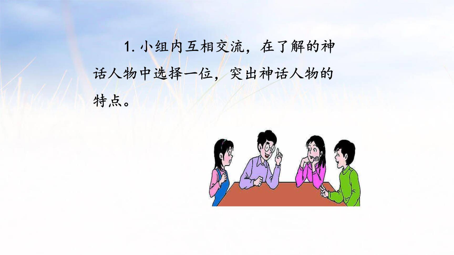 我和___过一天PPT课件32