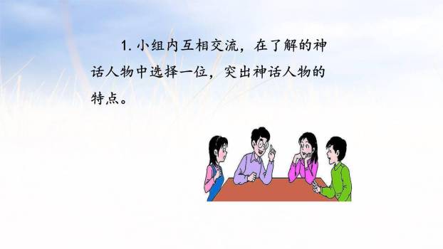 我和___过一天PPT课件32