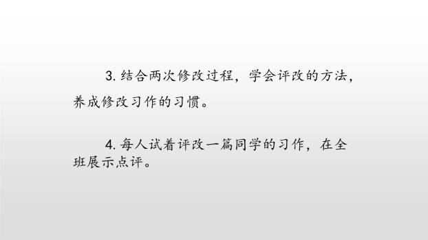介绍一种事物PPT课件34