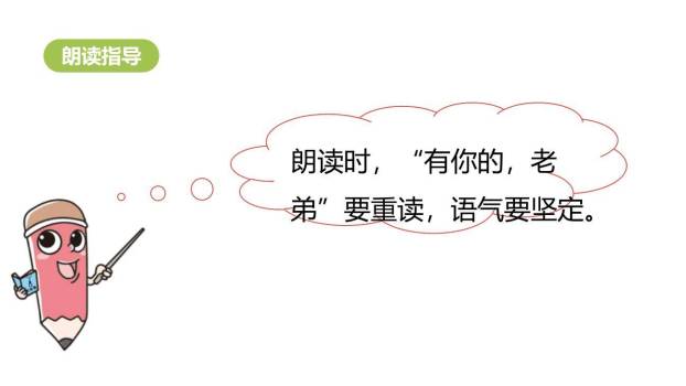 剃头大师PPT课件56