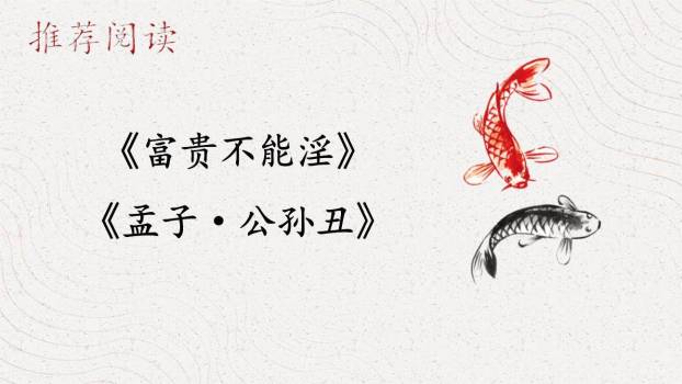 鱼我所欲也PPT课件88