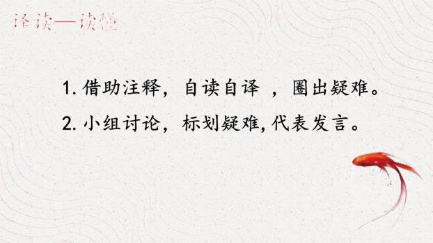 鱼我所欲也PPT课件81