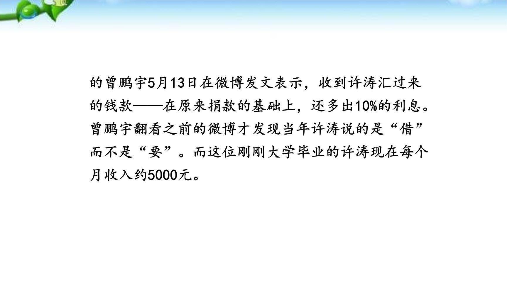 人无信不立PPT课件39