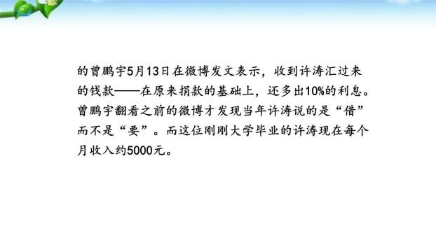 人无信不立PPT课件39