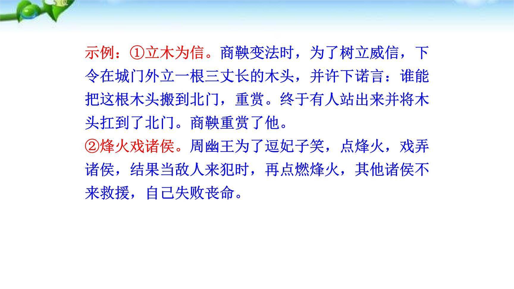 人无信不立PPT课件35