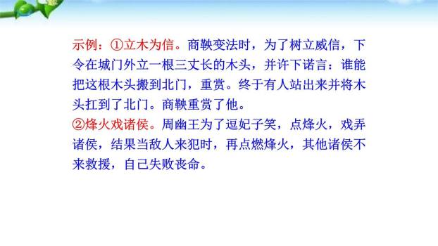 人无信不立PPT课件35