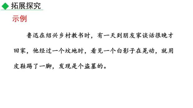 复述与转述PPT课件31