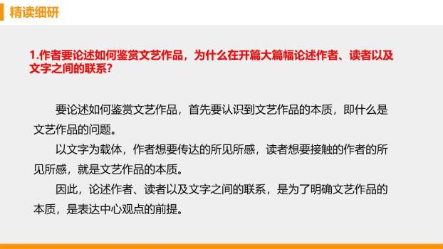 驱遣我们的想象PPT课件54