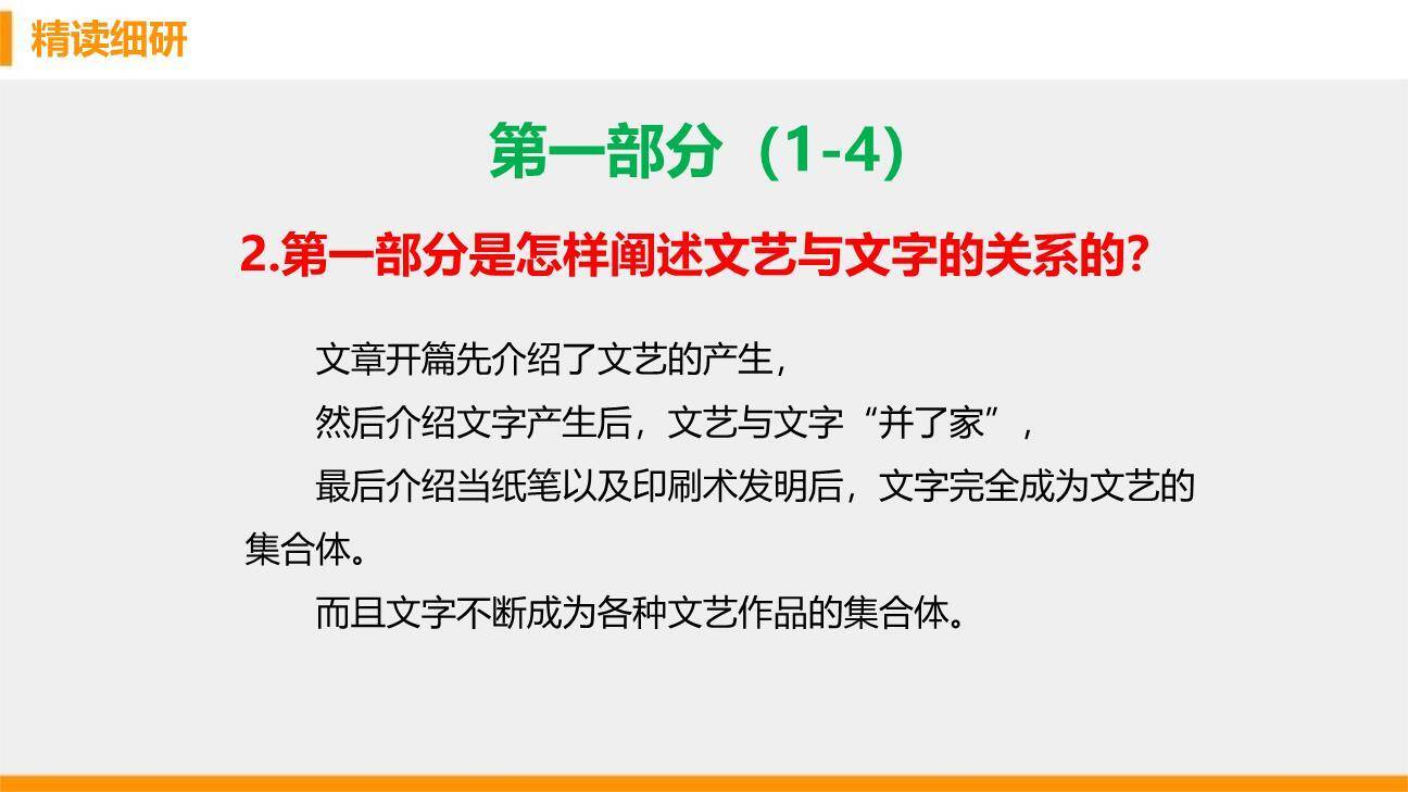 驱遣我们的想象PPT课件55
