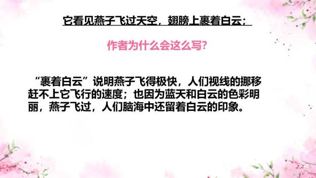 三月桃花水PPT课件22