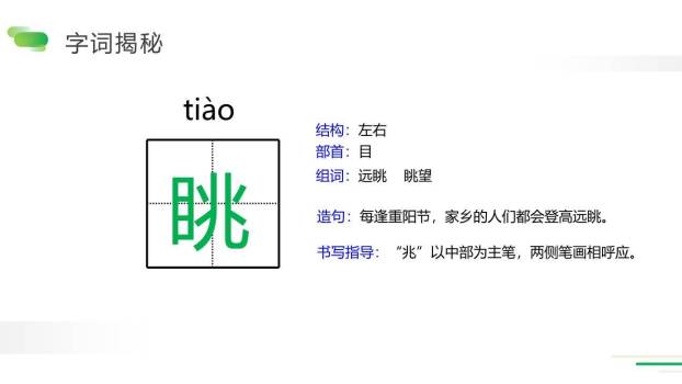 牧场之国PPT课件33