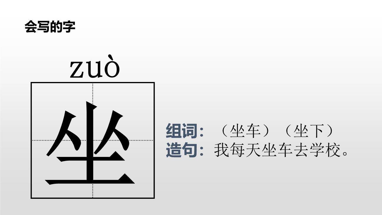 一分钟PPT课件13