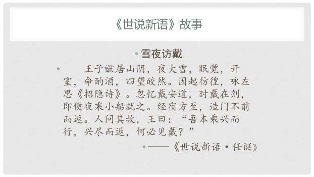 陈太丘与友期行PPT课件38