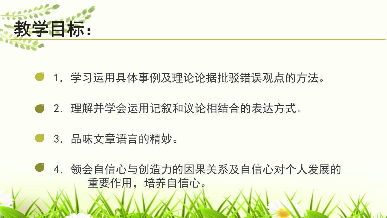 创造宣言PPT课件69