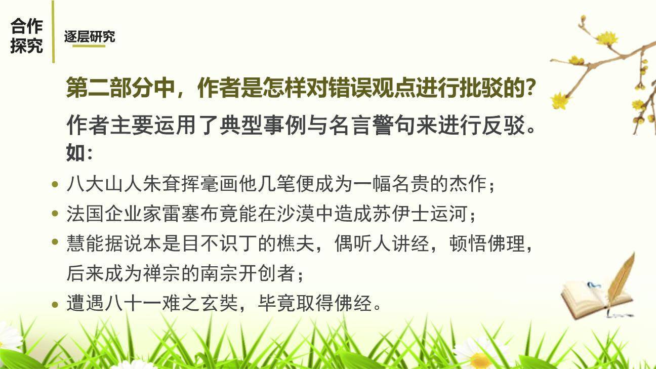 创造宣言PPT课件63