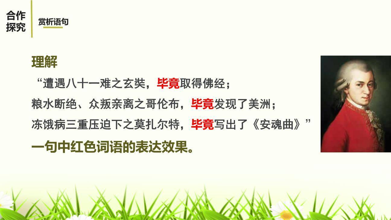 创造宣言PPT课件64