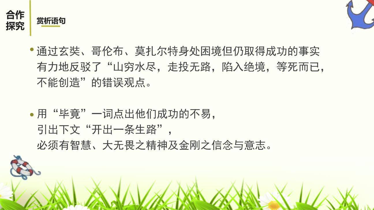 创造宣言PPT课件65