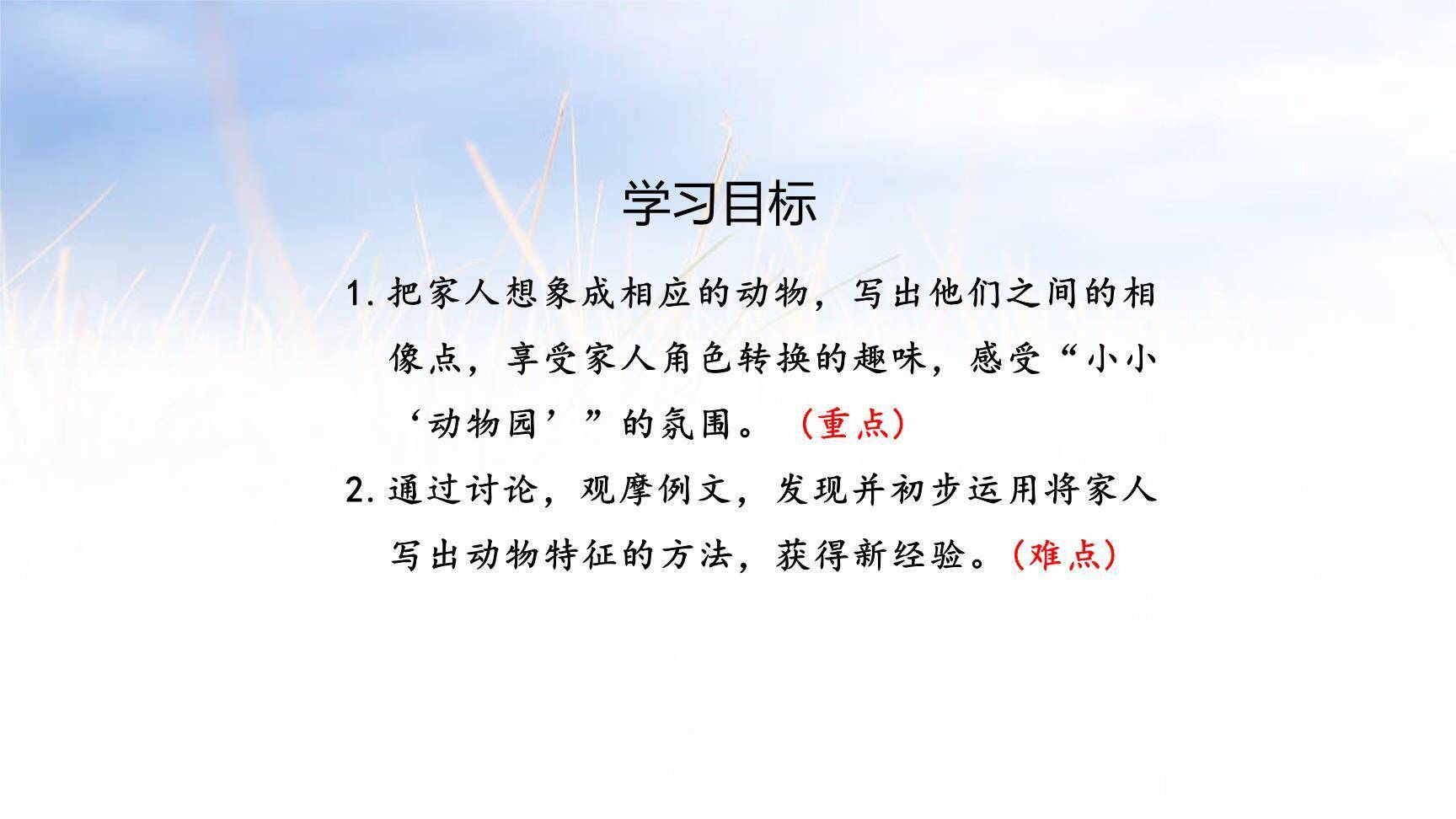 小小动物园PPT课件18