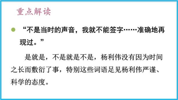 太空一日PPT课件79