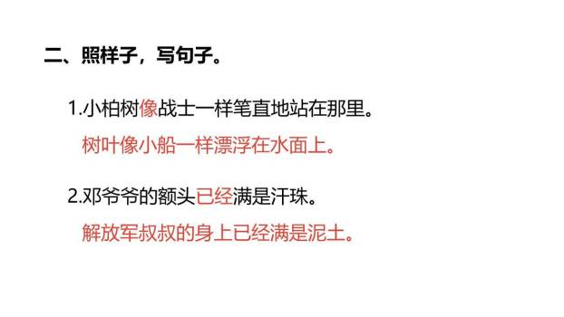 邓小平爷爷植树PPT课件55