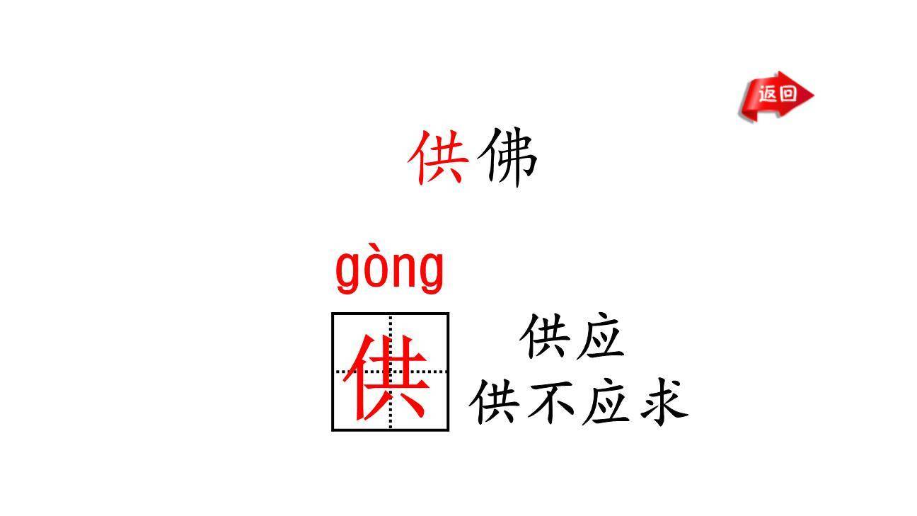 四时田园杂兴PPT课件21