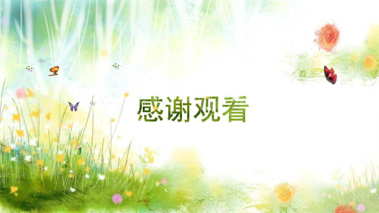 神奇的探险之旅PPT课件15