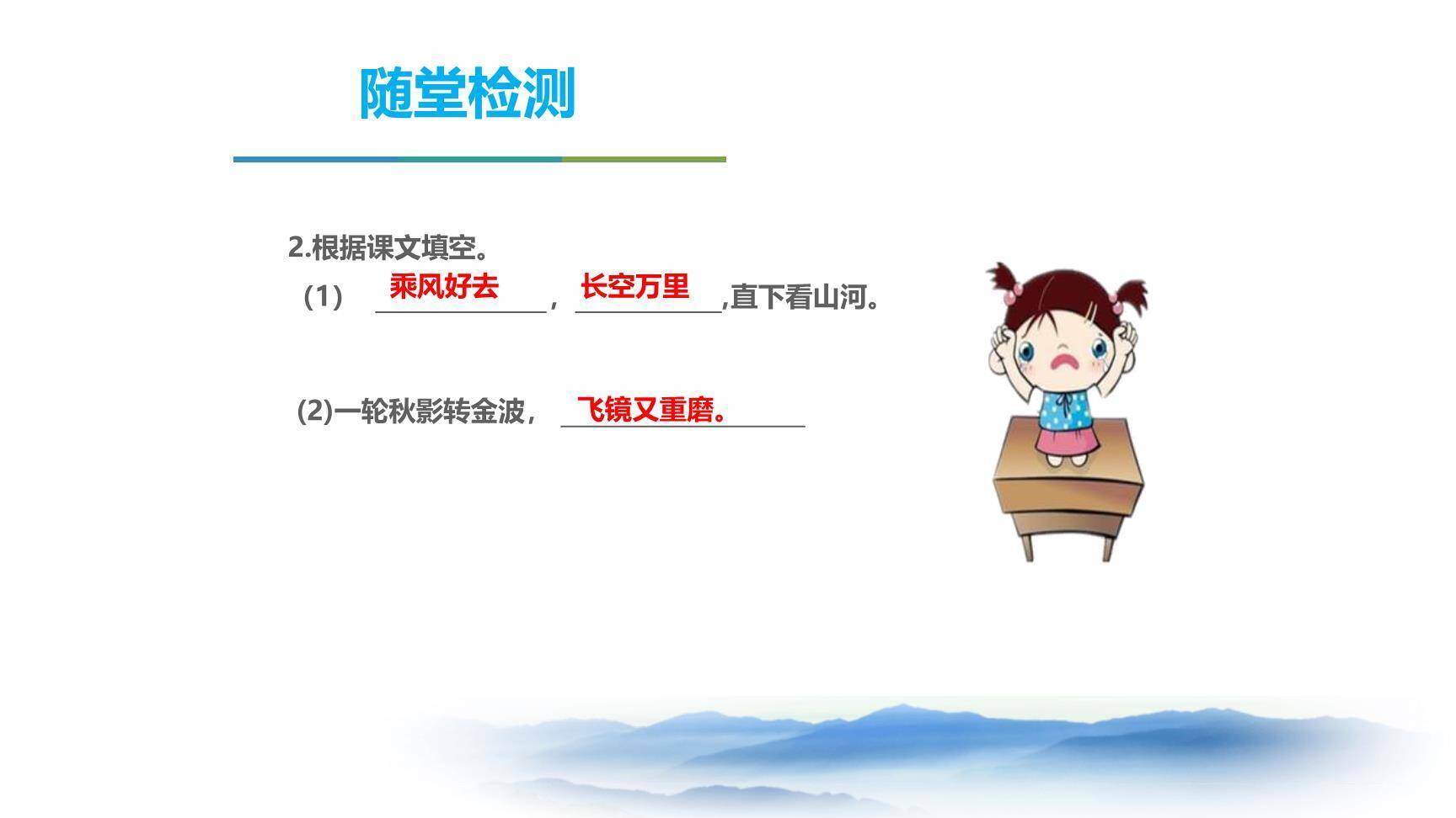 太常引·建康中秋夜为吕叔潜赋PPT课件18