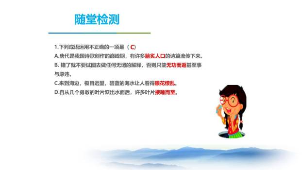 太常引·建康中秋夜为吕叔潜赋PPT课件17