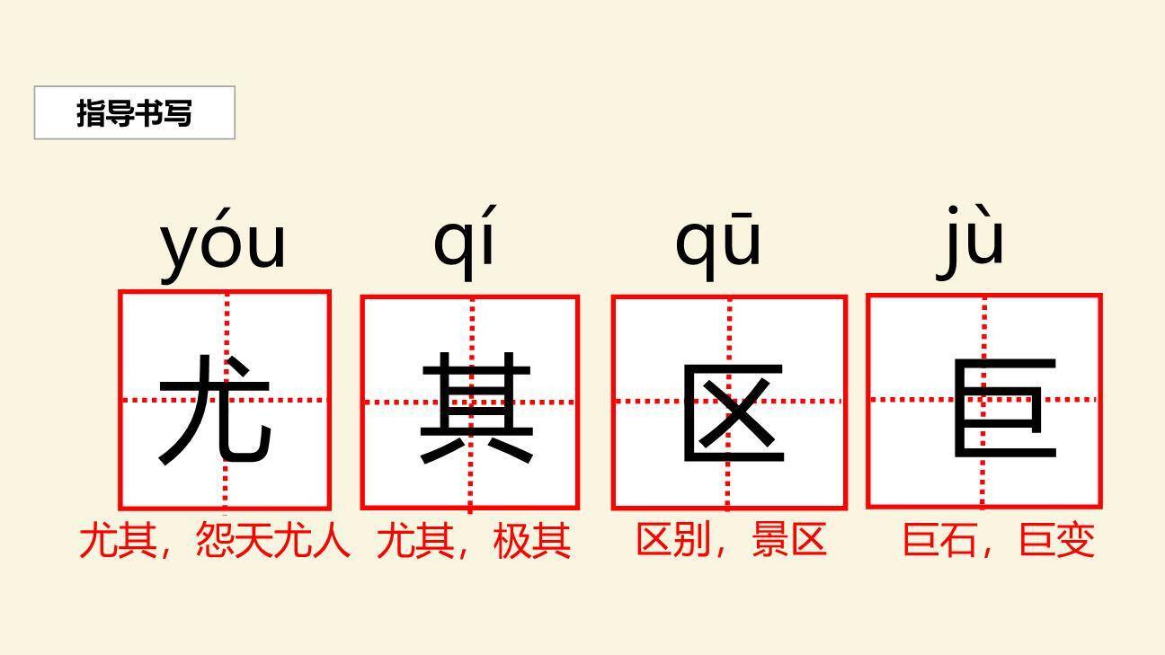 黄山奇石PPT课件32