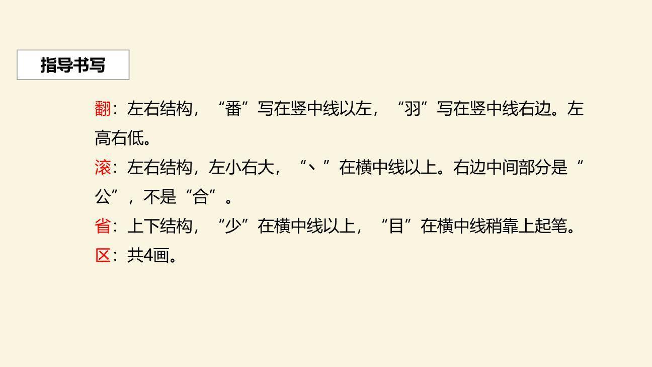 黄山奇石PPT课件33