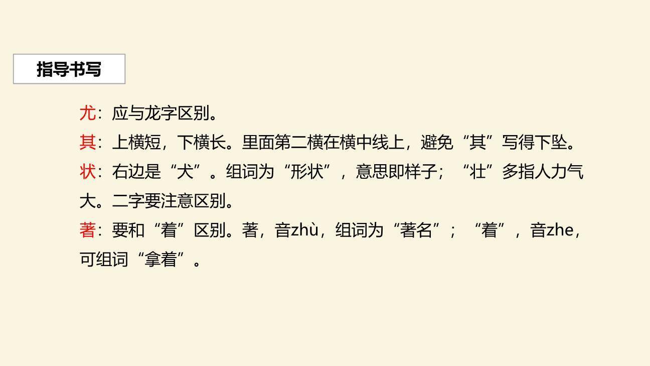 黄山奇石PPT课件34