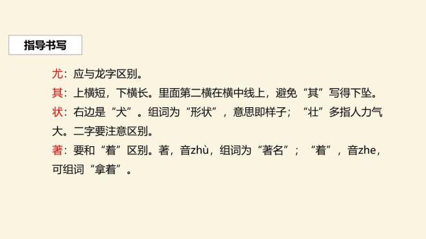 黄山奇石PPT课件34