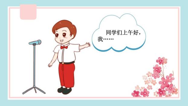 我们都来讲笑话PPT课件31