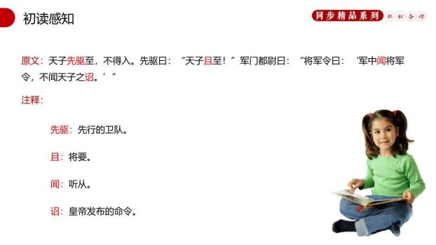 周亚夫军细柳PPT课件64