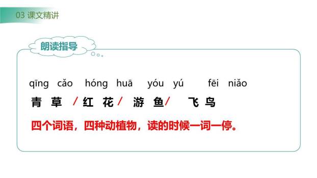 春夏秋冬PPT课件65