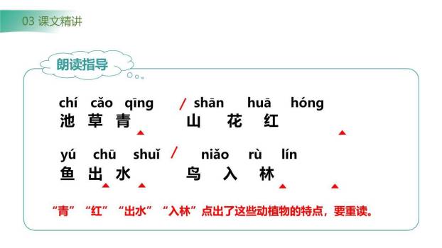 春夏秋冬PPT课件66