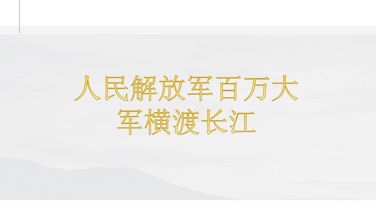 消息二则PPT课件28