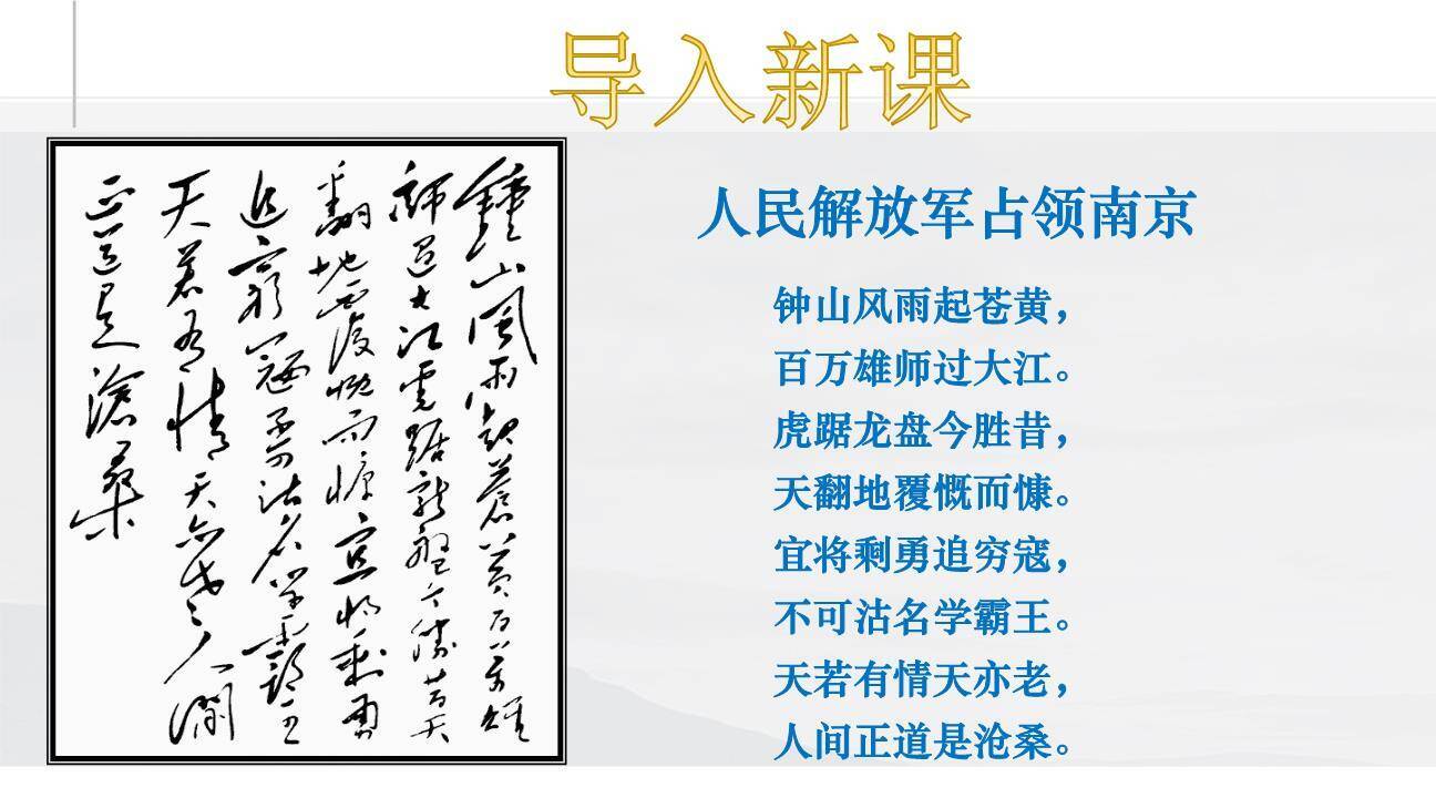 消息二则PPT课件29