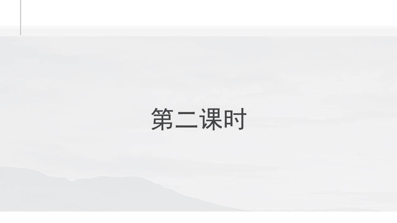 消息二则PPT课件27