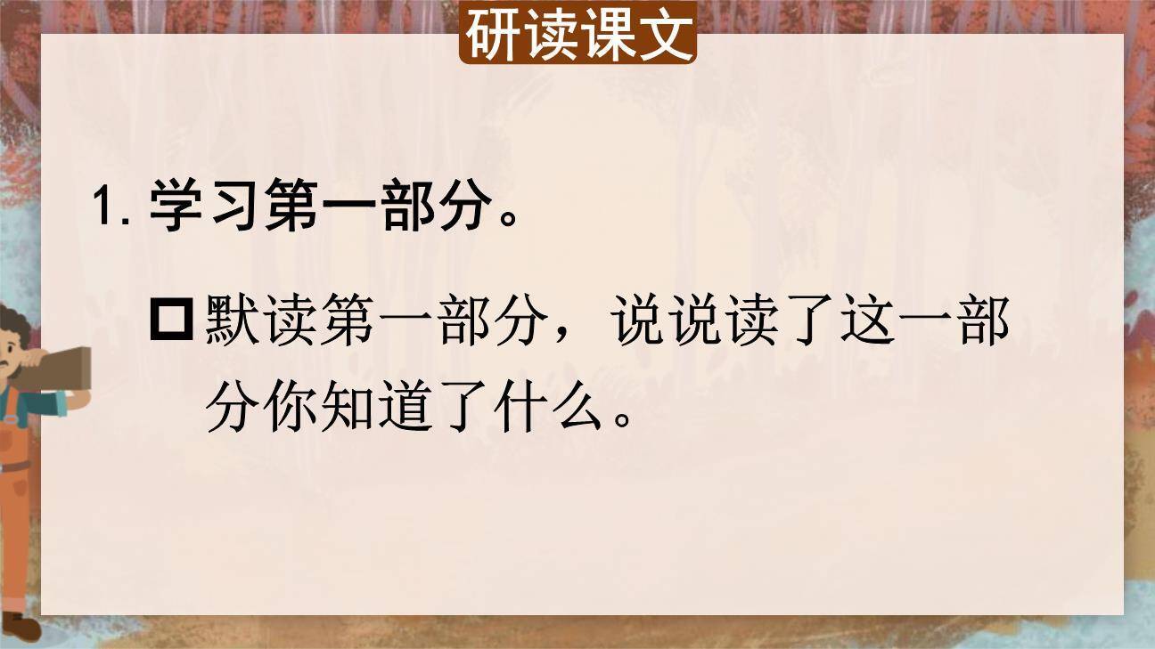 猎人海力布PPT课件78