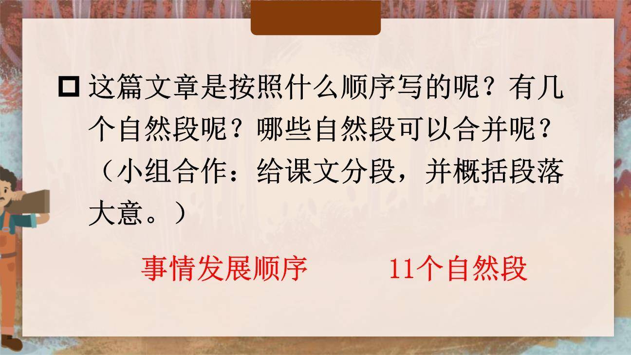 猎人海力布PPT课件72