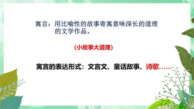 池子与河流PPT课件69