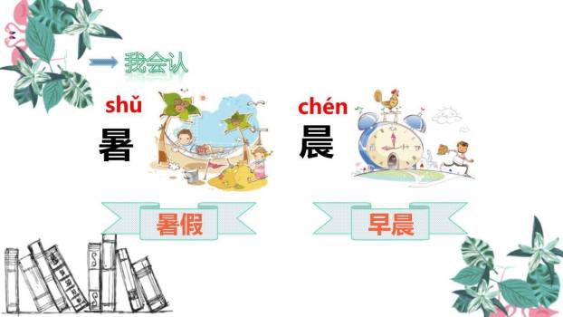 古对今PPT课件13