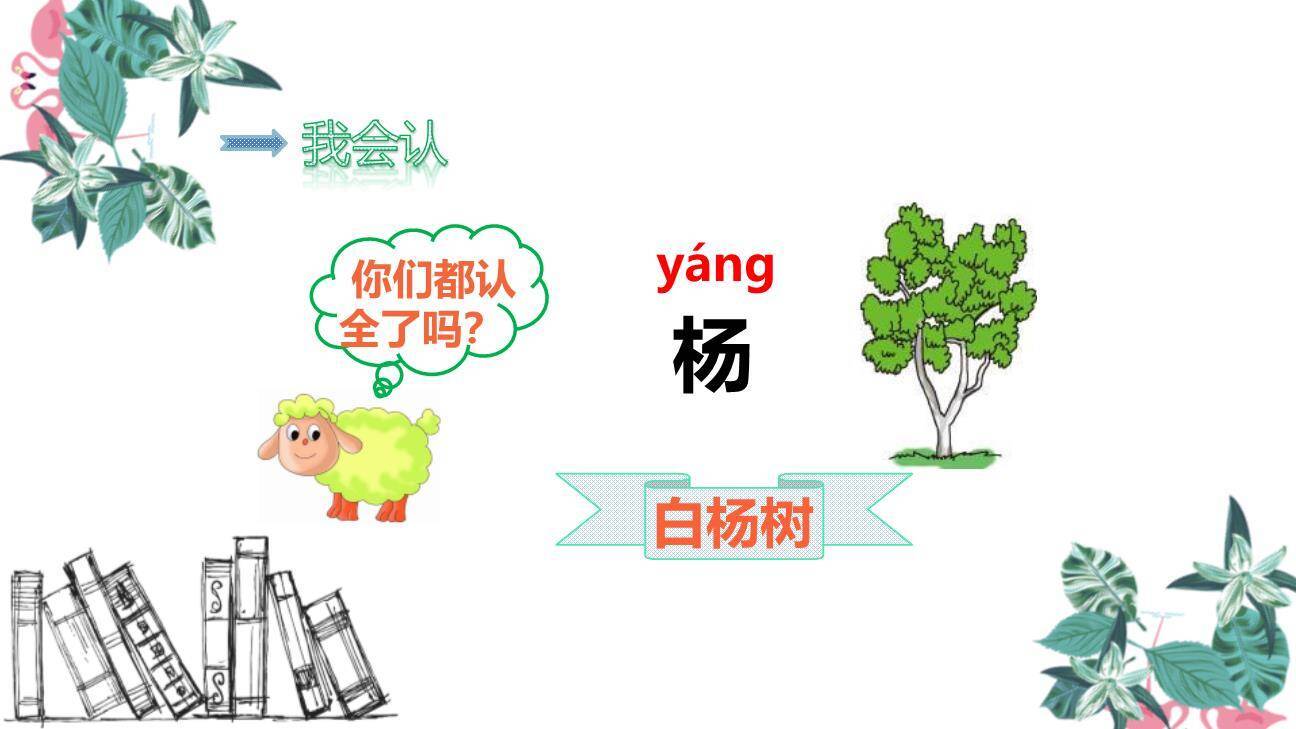 古对今PPT课件15