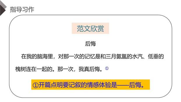 让真情自然流露PPT课件22