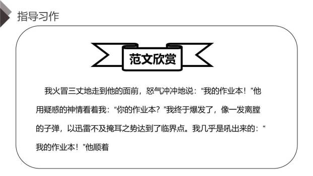 让真情自然流露PPT课件24