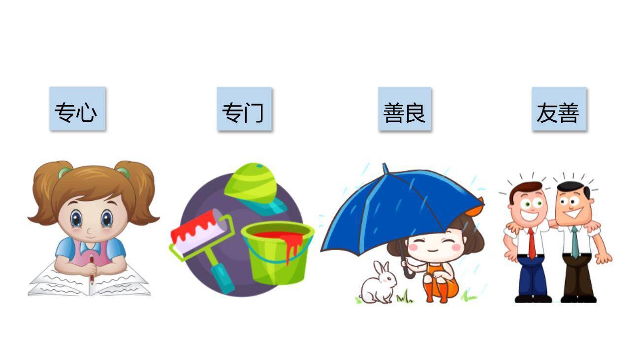 人之初PPT课件69