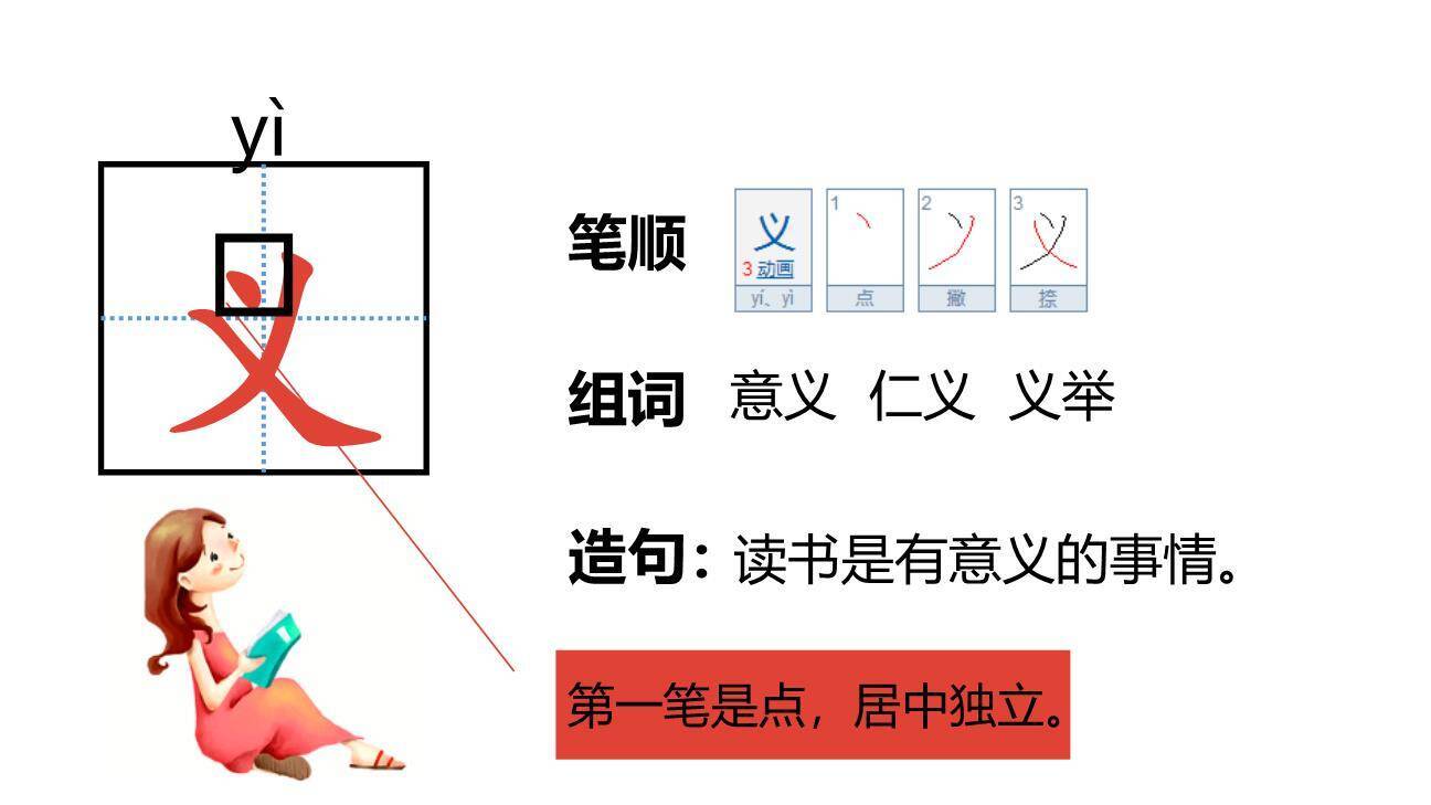 人之初PPT课件65