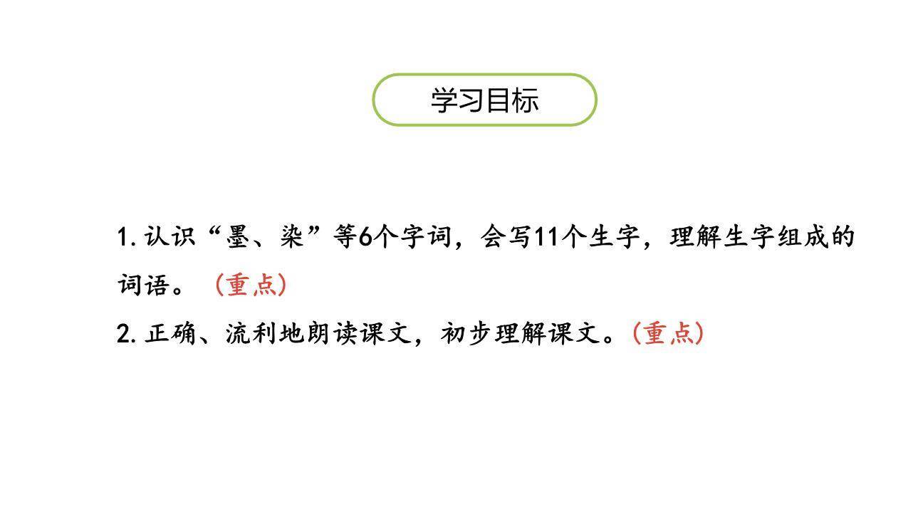 童年的水墨画PPT课件68